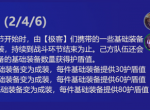 极客阵容出装角色人口羁绊效果介绍