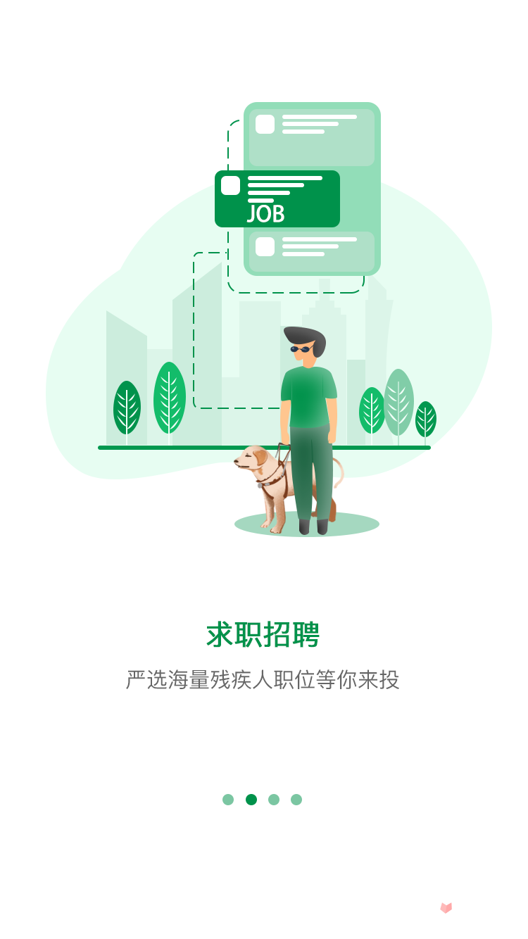 中国残联就业截图