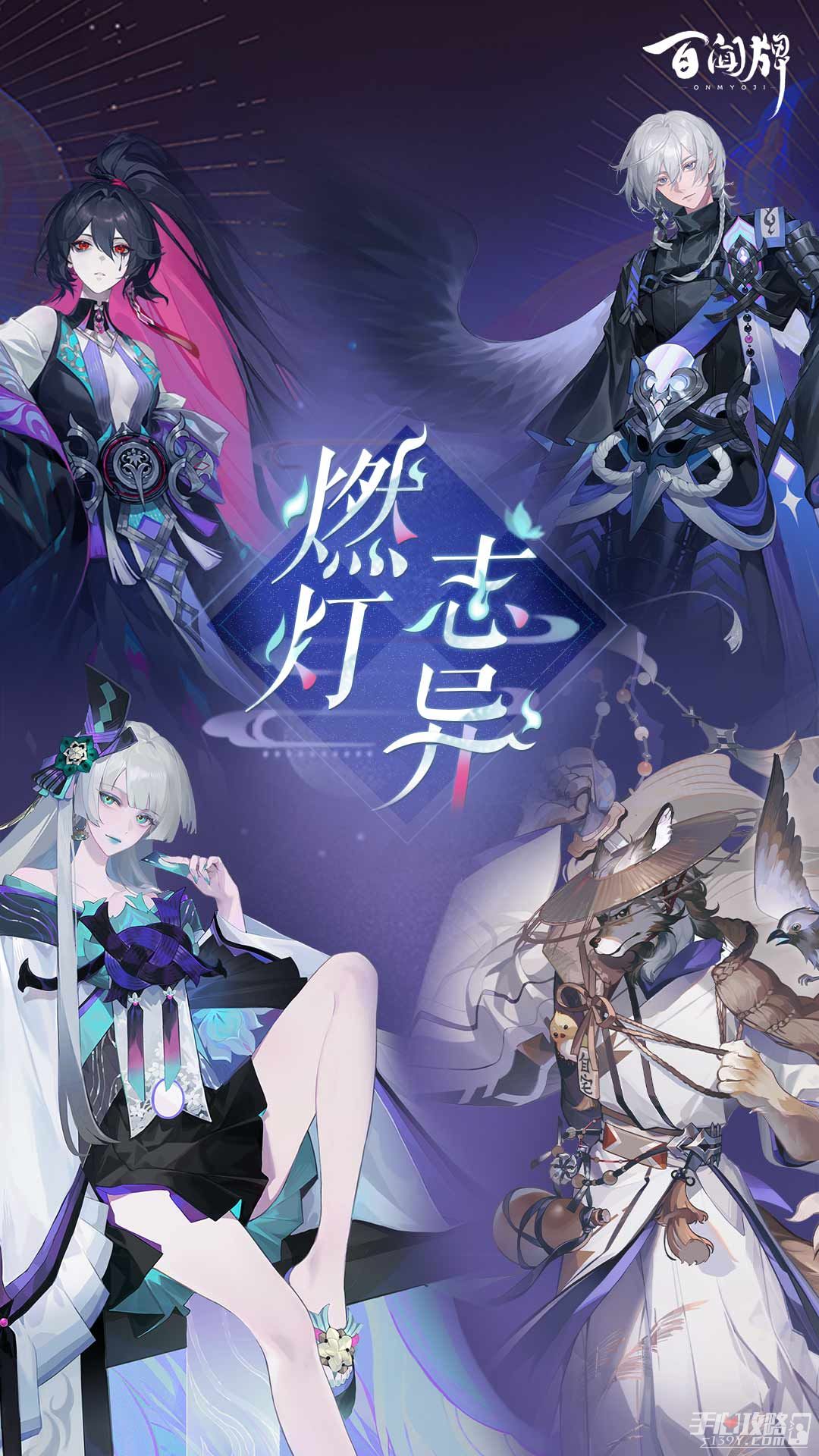 阴阳师百闻牌截图