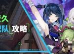 《原神》4.4草行夜久超绽放配队攻略