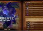 ​巨龙之魂攻略,wow4.3巨龙之魂1到8的BOSS掉落FS装备