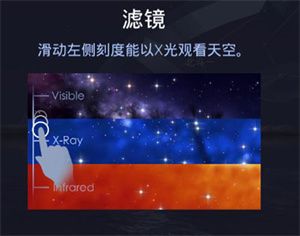 StarWalk截图