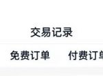 爱奇艺极速版发票怎么开