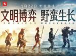 《世界启元》测评：三国很浪漫，但时代终将向前