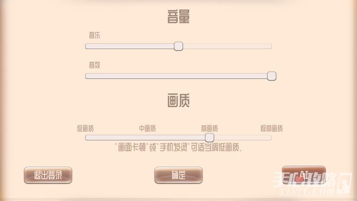 疯狂球球截图