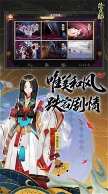 阴阳师截图