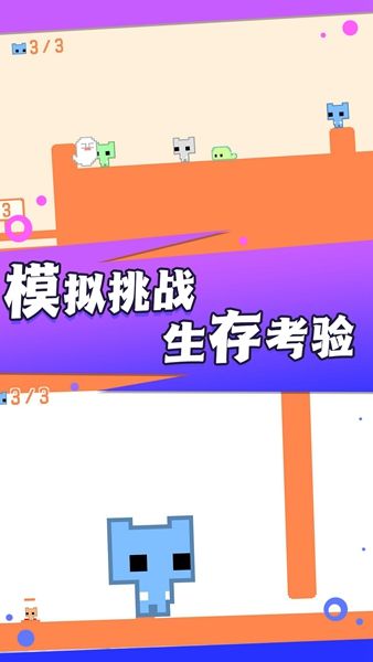 疯狂跳跃大冒险截图