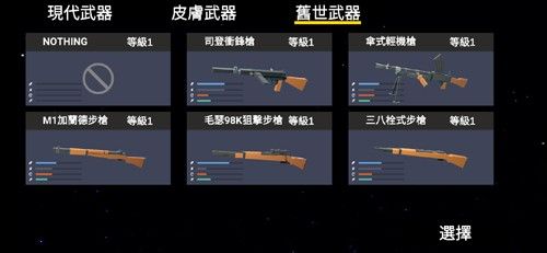 冒名顶替战场射击FPS截图