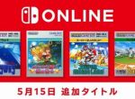 Switch Online会员喜迎更新：四款GB游戏加入游戏库