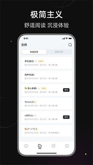 小鹿声文截图