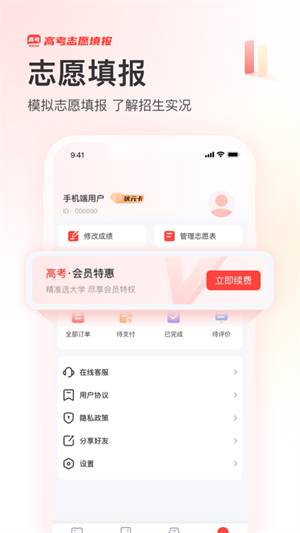 阳光高考网截图