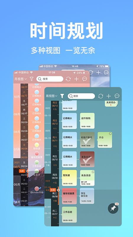 慧影时间流截图