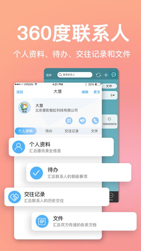 慧影时间流截图