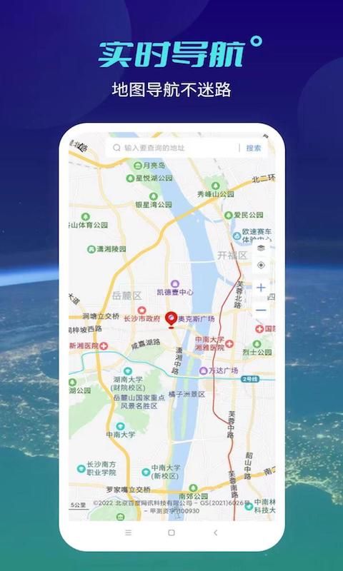 北斗工具箱截图