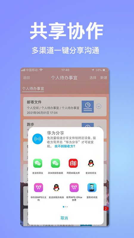 慧影时间流截图