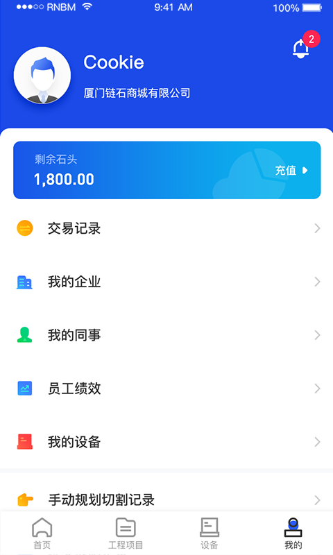 制造云截图