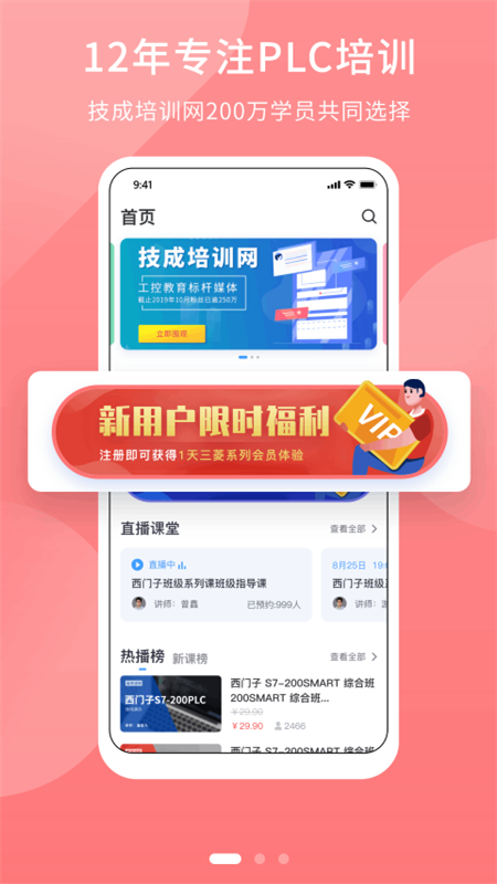 PLC学吧截图