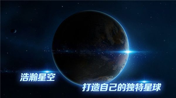 飞跃星球截图