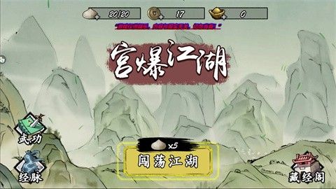 宫爆江湖免广告截图