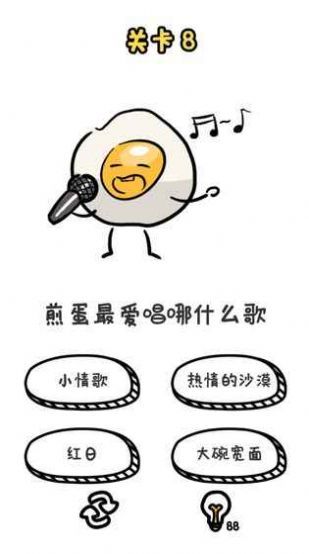 谐音梗挑战游戏截图