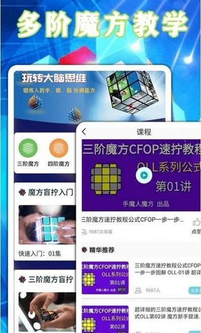 魔方游戏盒子截图