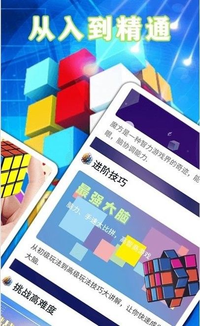 魔方游戏盒子截图