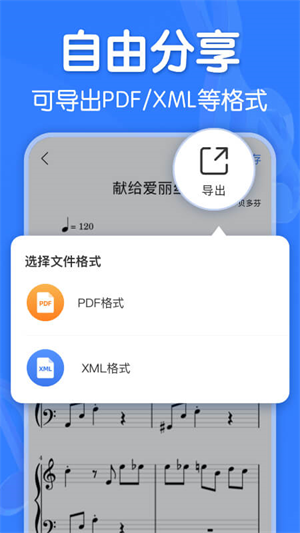 来音制谱截图