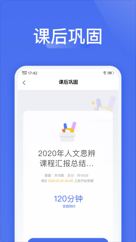 爱问云截图