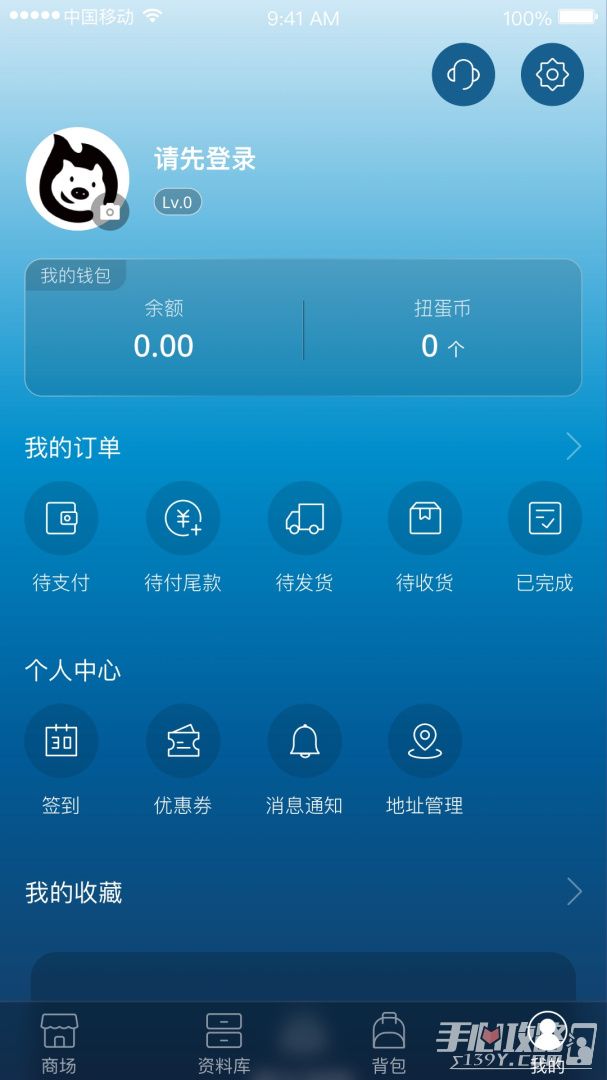 聚乐部落截图