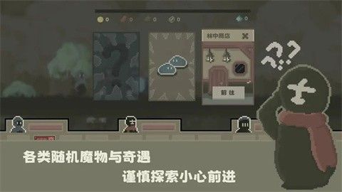 弗斯特战斗幻想截图