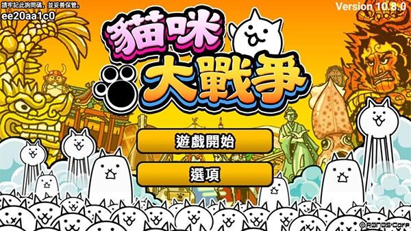 猫咪大战争截图