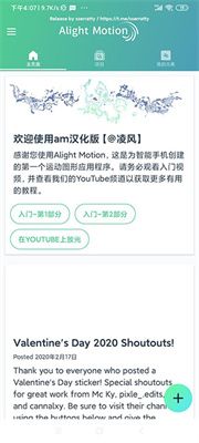 alightmotion截图