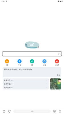 嗅觉浏览器截图