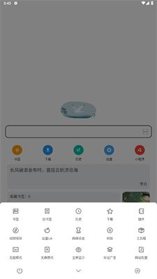 嗅觉浏览器截图