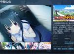 校园恋爱喜剧ADV《你的眼眸命中我心头》上架Steam