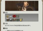 ff14龙骑士职业任务在哪接