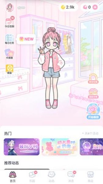 卡通装扮少女截图