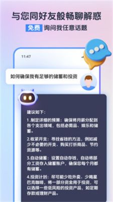 小智浏览器官方截图