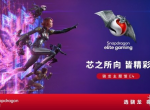 高通骁龙主题馆将登陆2024 ChinaJoy，全方位呈现数字娱乐无限可能