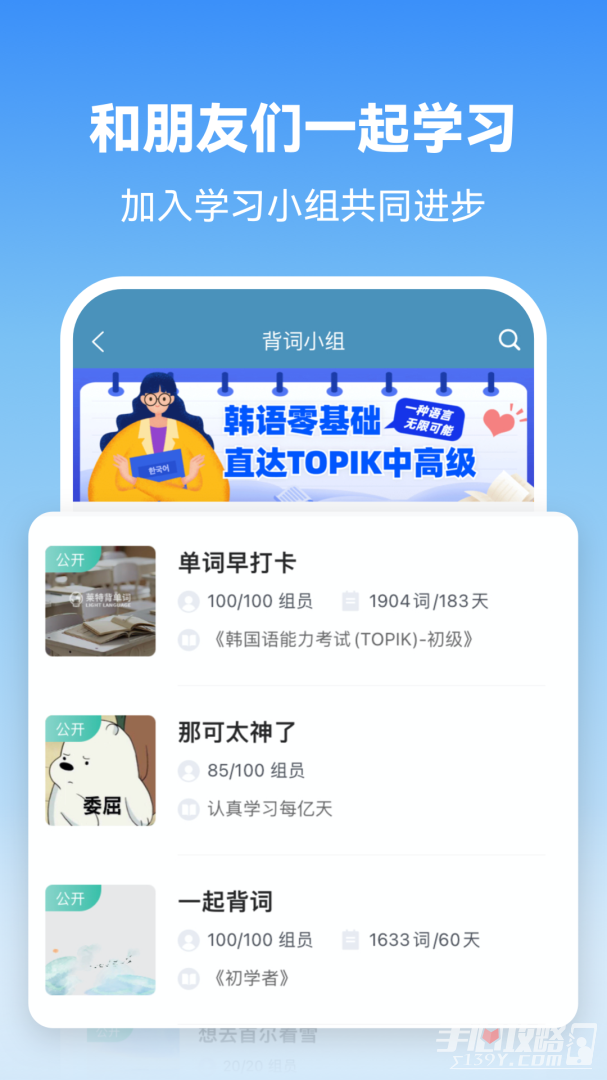 莱特韩语学习背单词截图