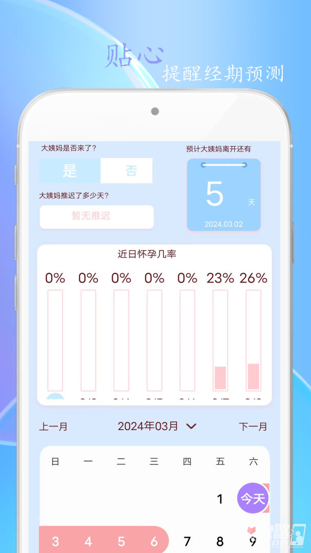 简约辟谷截图