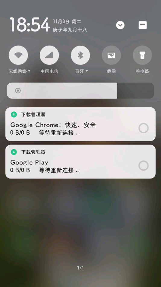 谷歌服务框架gms截图