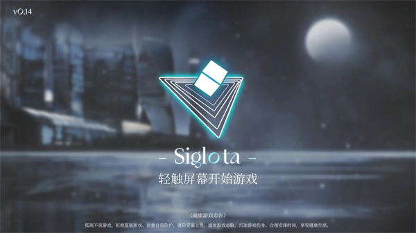 三角音韵(Siglota)截图