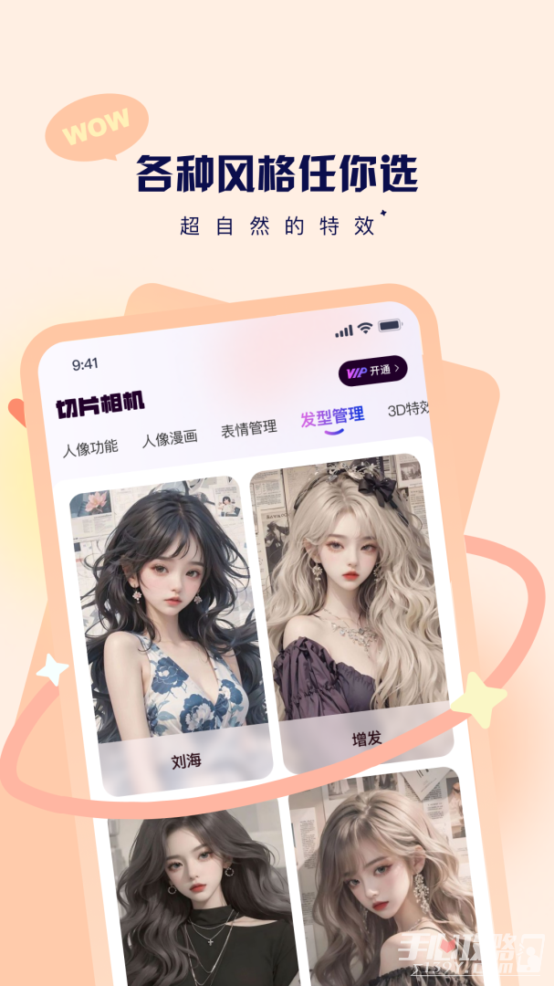 切片相机截图