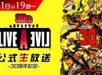 《时空勇士》发售30周年直播活动确定将于9月初举办!