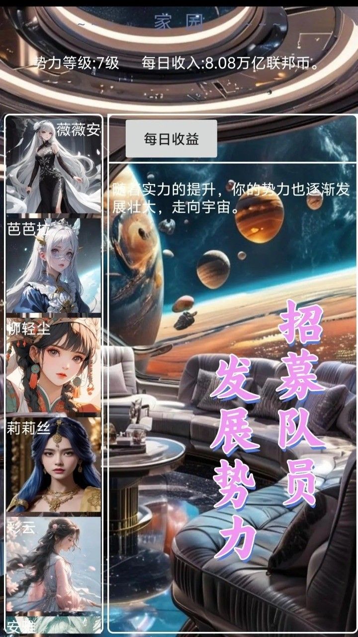 星空传说高武纪元截图