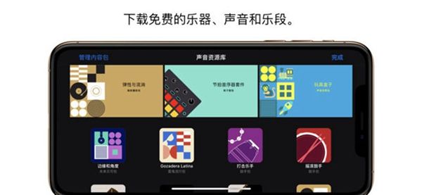 库乐队官方截图