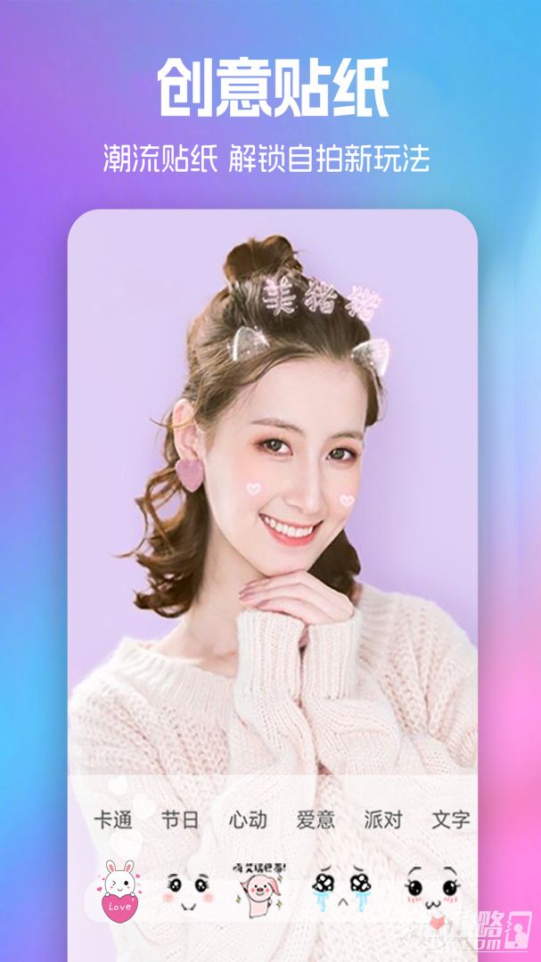 美颜萌拍照相机截图