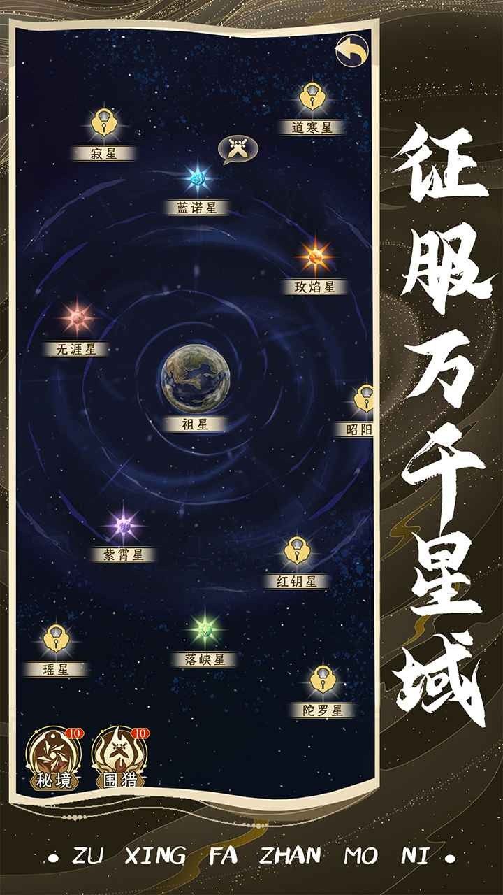 祖星发展模拟免广告截图