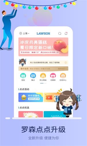 罗森截图